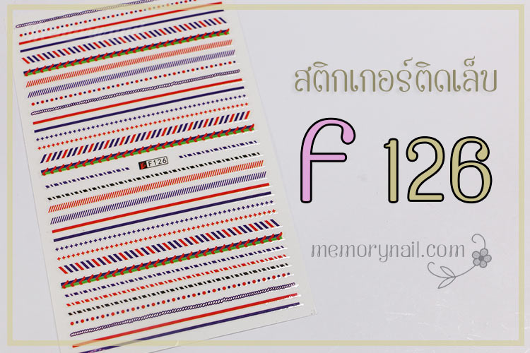 สติ๊กเกอร์ติดเล็บ,สติ๊กเกอ,สติ๊กเกอร์แต่งเล็บ,สติ๊กเกอตกแต่งเล็บ,ขายส่ง สติ๊กเกอร์ติดเล็บ,ขาย สติ๊กเกอร์ติดเล็บ