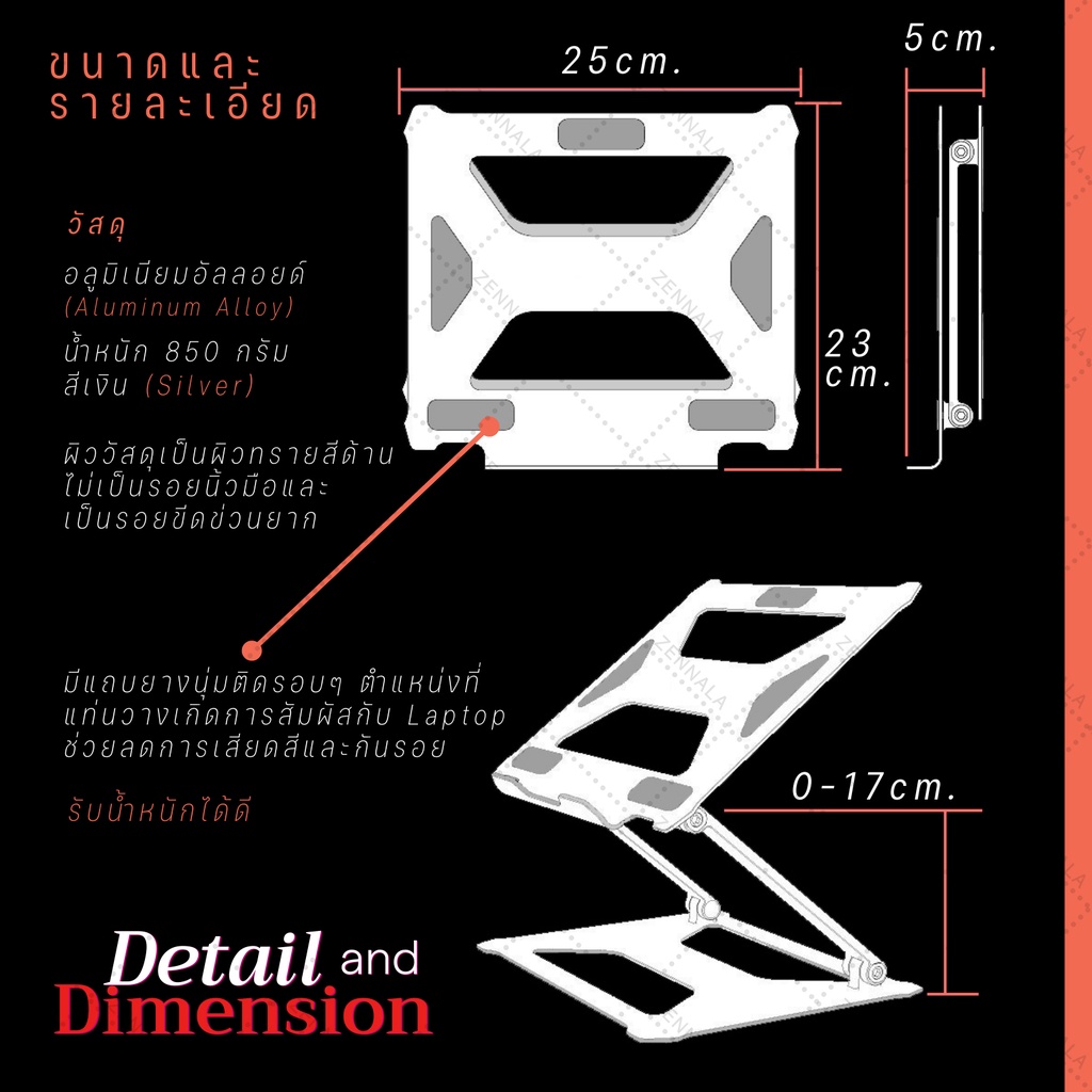 ที่วาง Notebook ขาตั้ง Aluminium | LAPTOP STAND