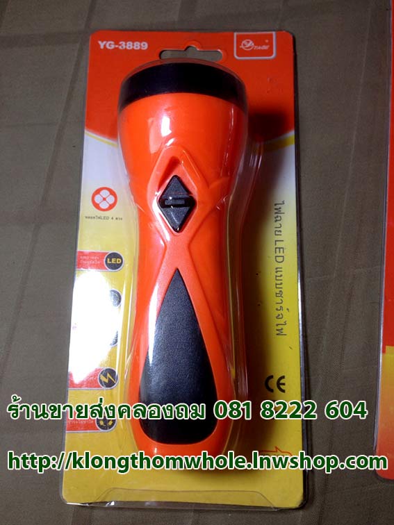 YG3889 ไฟLED 4ดวง ไฟฉายขนาดเล็กชาร์จไฟบ้าน