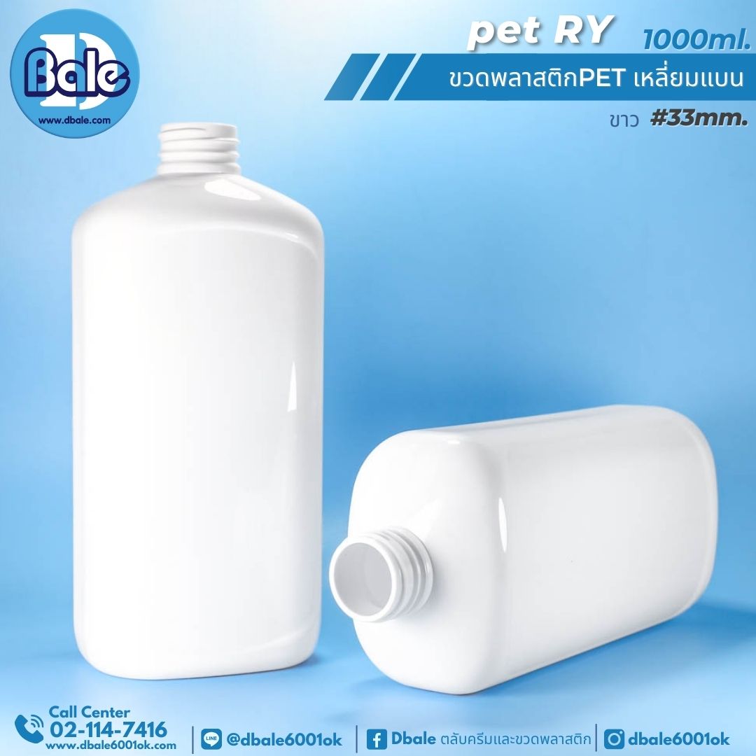 pet-RY 1000ml ขวดเหลี่ยมแบนใส