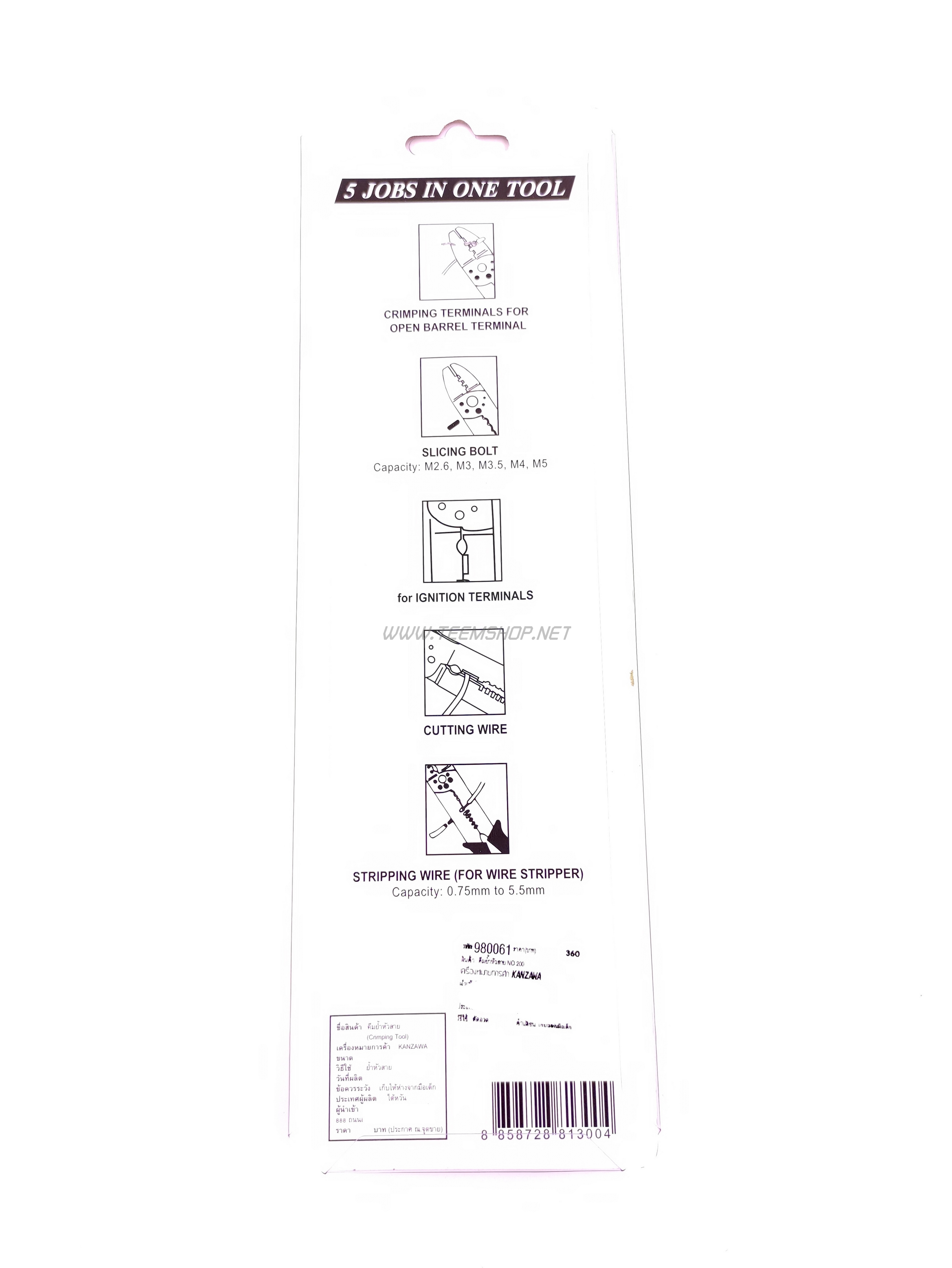 KANZAWA คีมย้ำหัวสาย NO.200 ย้ำหางปลา Made in Taiwan
