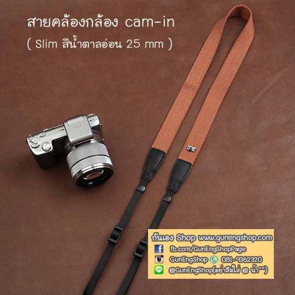 สายคล้องกล้องแฟชั่นเส้นเล็ก Cam-in รุ่น Slim สีน้ำตาลอ่อน 25 mm