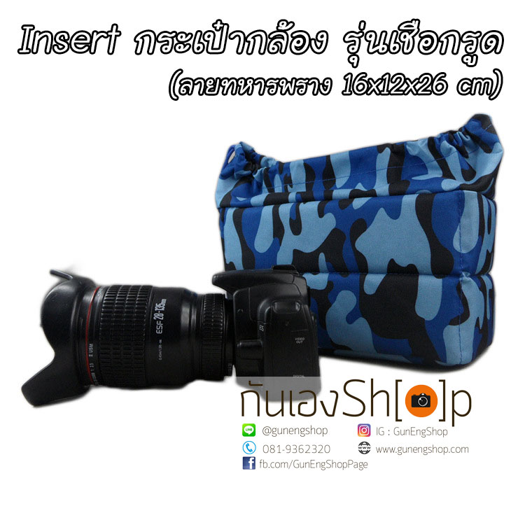 Camera Case Insert ตัวกันกระแทกด้านในกระเป๋ากล้อง DSLR Mirrorless แบบมีเชือกรูด ลายทหารพราง
