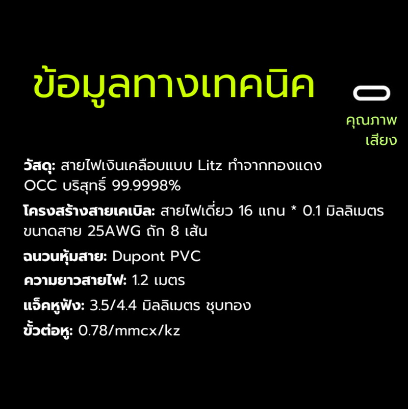 Hakugei Aquamarine สายอัพเกรดหูฟังทองแดง OCC ชุบเงินถัก Litz ระดับเทพ ทำด้วยมือทุกขั้นตอน ประกันศูนย์ไทย [Drizzy Exclusive]