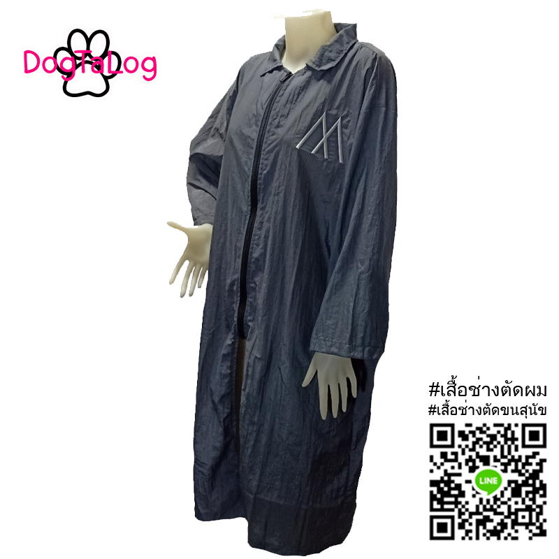 Dogtalog Groomer Apparel เสื้อคลุมผ้าร่ม เสื้อคลุมตัดขน เสื้อคลุมช่าง เสื้อคลุมกันเปื้อน ชุดกันเปื้อน เทา