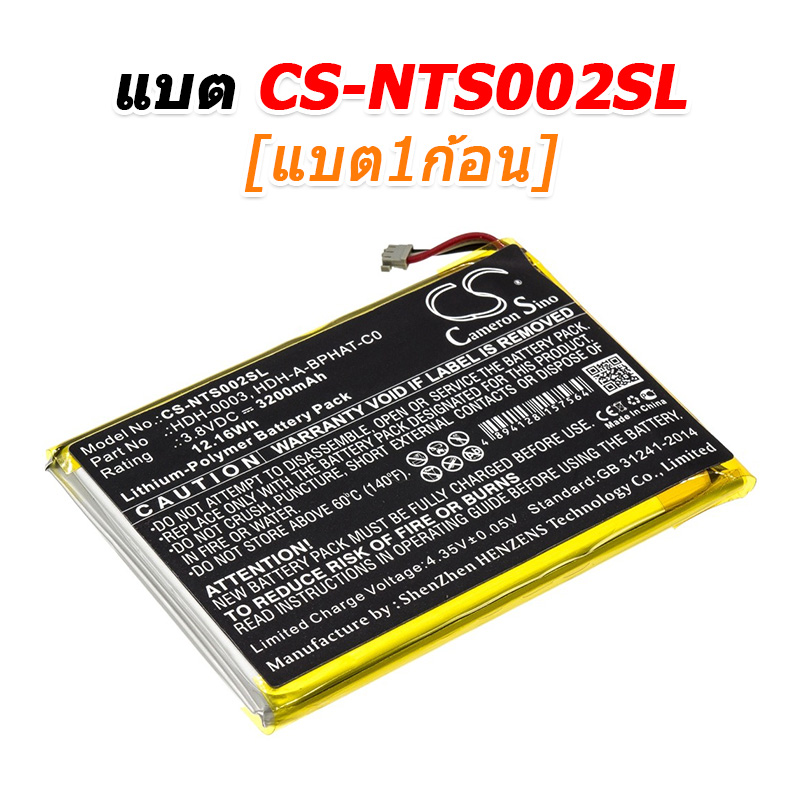 ขายแบตเตอรี่สำหรับซ่อม Nintendo HDH-001, 002, SWITCH LITE, NS [-แบต-]