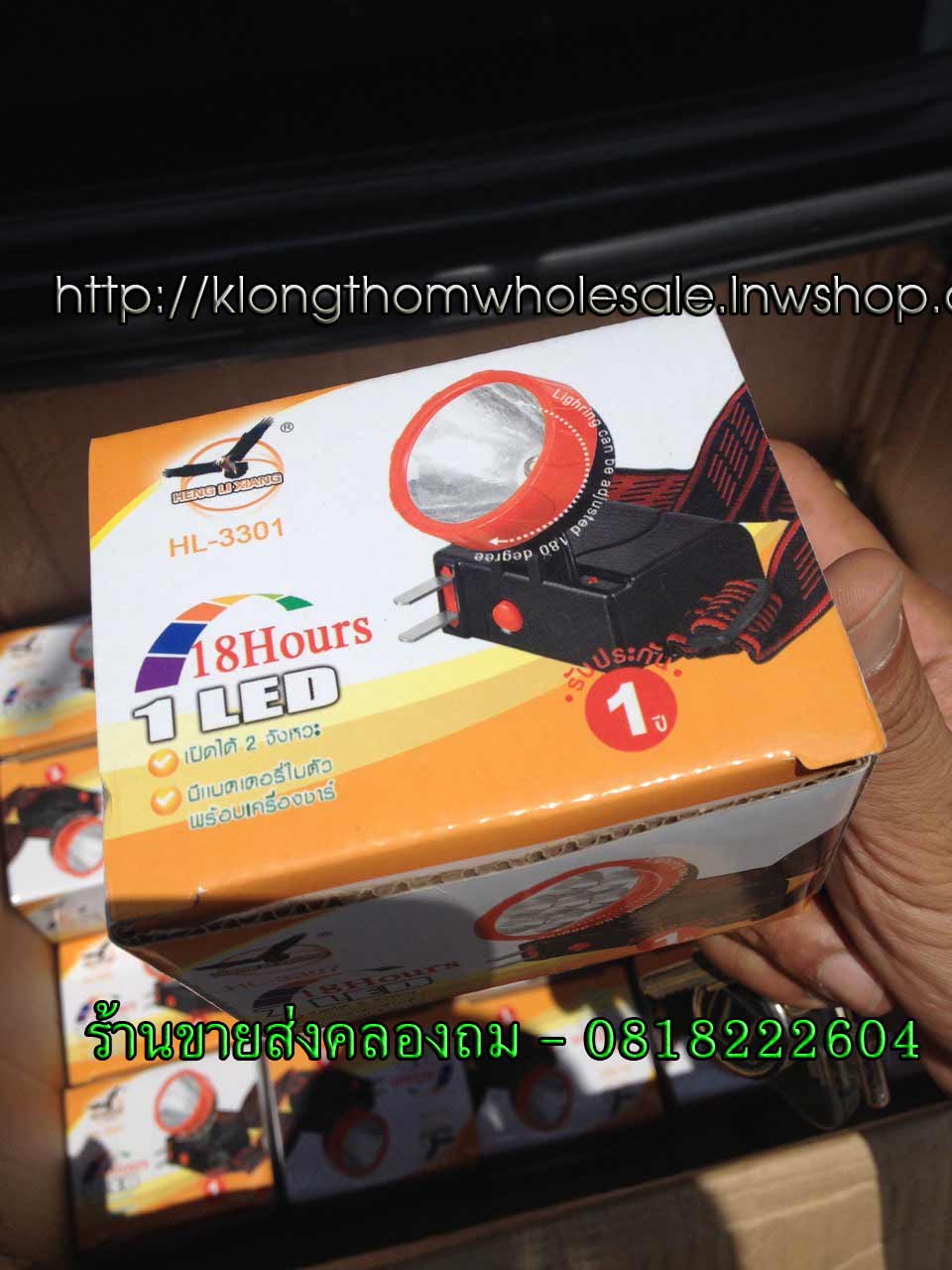 ไฟฉายคาดหัว LED 1ดวง HL3301