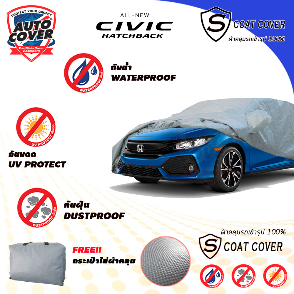ผ้าคลุมรถเข้ารูป 100% รถ HONDA ALL NEW CIVIC HATCHBACK (FK) ปี 2017-2022 รุ่น S-Coat Cover