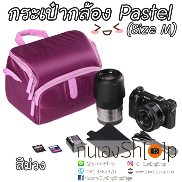 กระเป๋ากล้องเล็กๆ น่ารัก รุ่น Pastel สำหรับ A5100 EPL8 EM10Mark2 GF8 XA2 XA3 ฯลฯ