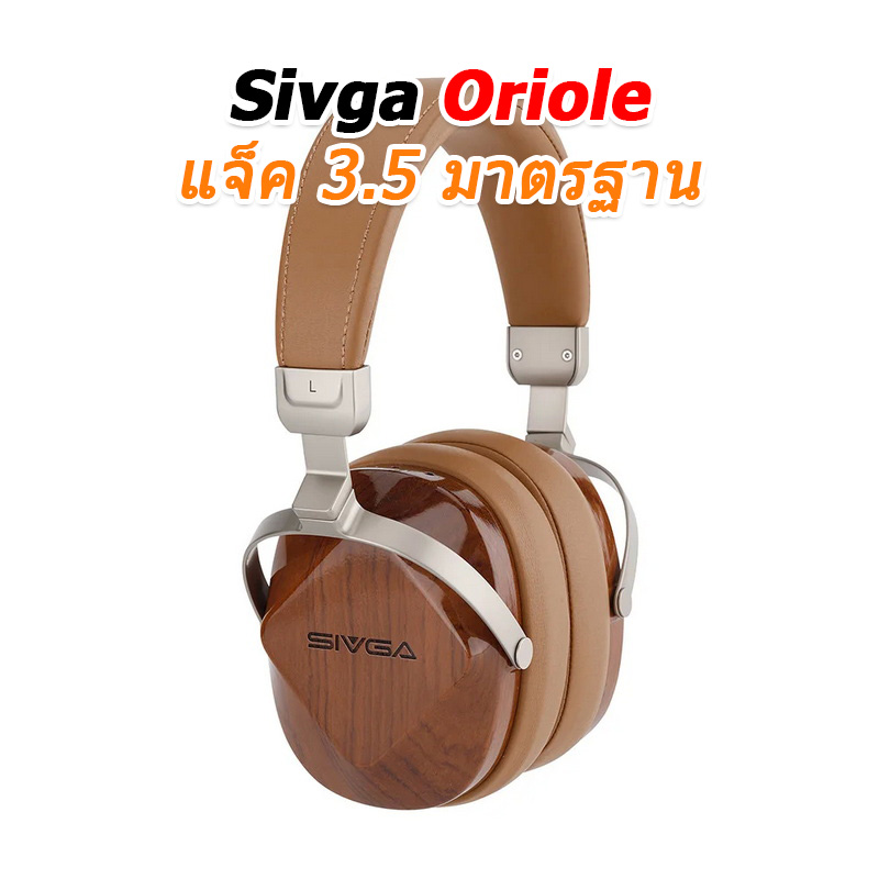 Sivga Oriole หูฟัง Headphone ไดรเวอร์ไดนามิก เสียงเที่ยงตรงสูง ไม้แบบปิดด้านหลัง ประกันศูนย์ไทย