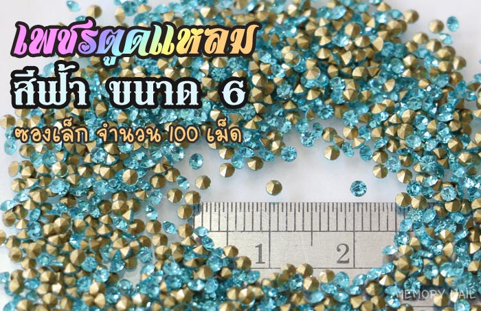 เพชร,เพชรติดเล็บ,เพชรตูดแหลม