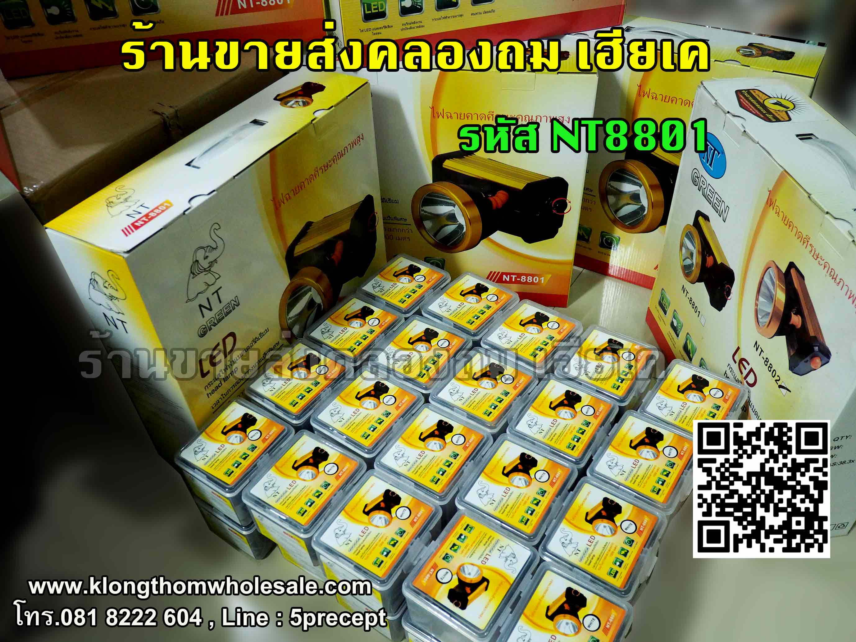 ไฟฉายคาดหัว NT8801 ตัวโลหะมี2สี แบตลิเธียม