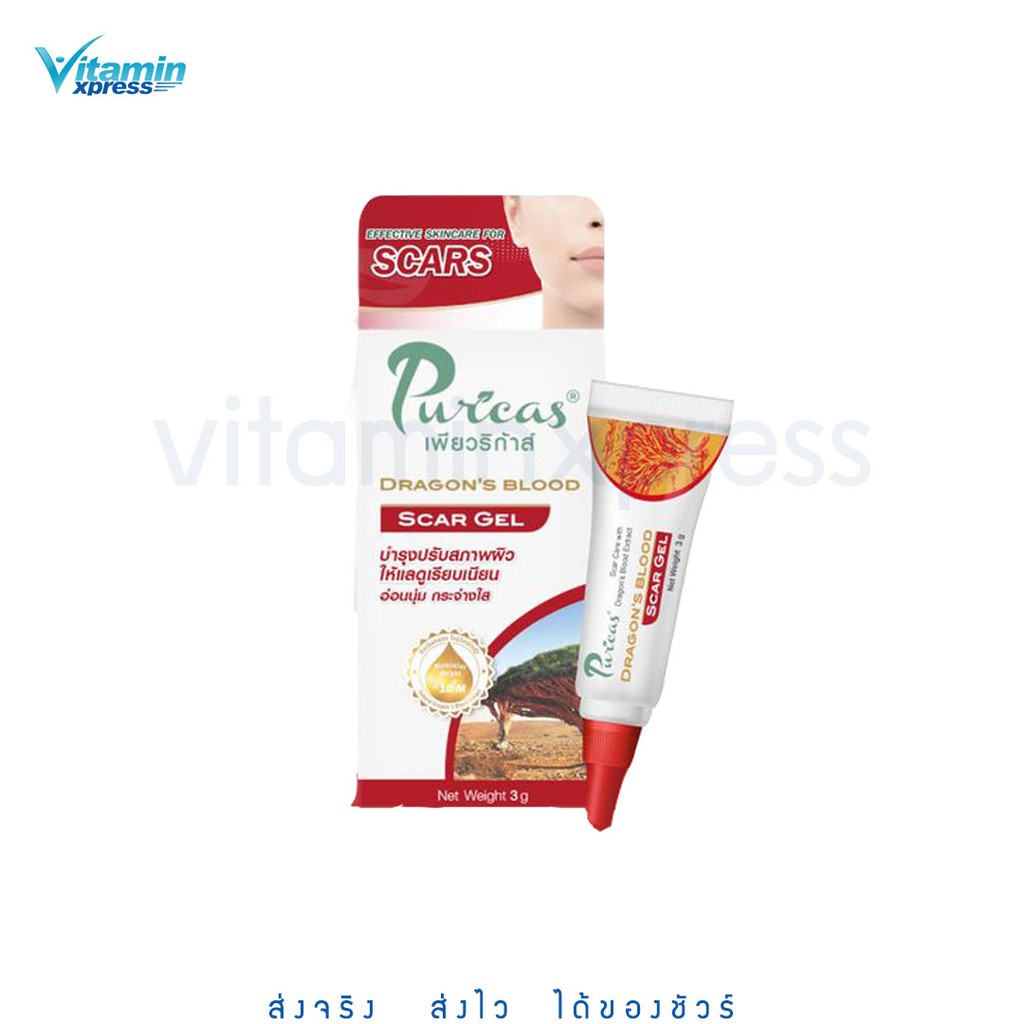 Puricas dragon blood scar gel 3g เพียวริก้าส์ ดราก้อนบลัด สการ์ เจล ลดรอยแผลเป็น สิว คีลอยด์ รอยดำ รอยแดง