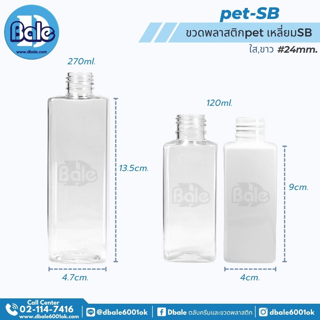 PET-SB 120ml. ขวดพลาสติก