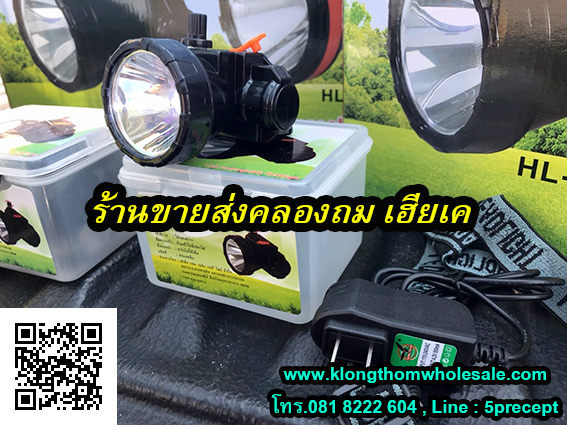 HL502ไฟคาดหัวLEDสีขาวหมุนหรี่ไฟได้