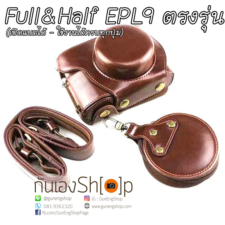 เคสกล้อง Olympus EPL9 / EPL10 ตรงรุ่น เลนส์ Kit เปิดแบตได้ ใช้งานได้ครบทุกปุ่ม