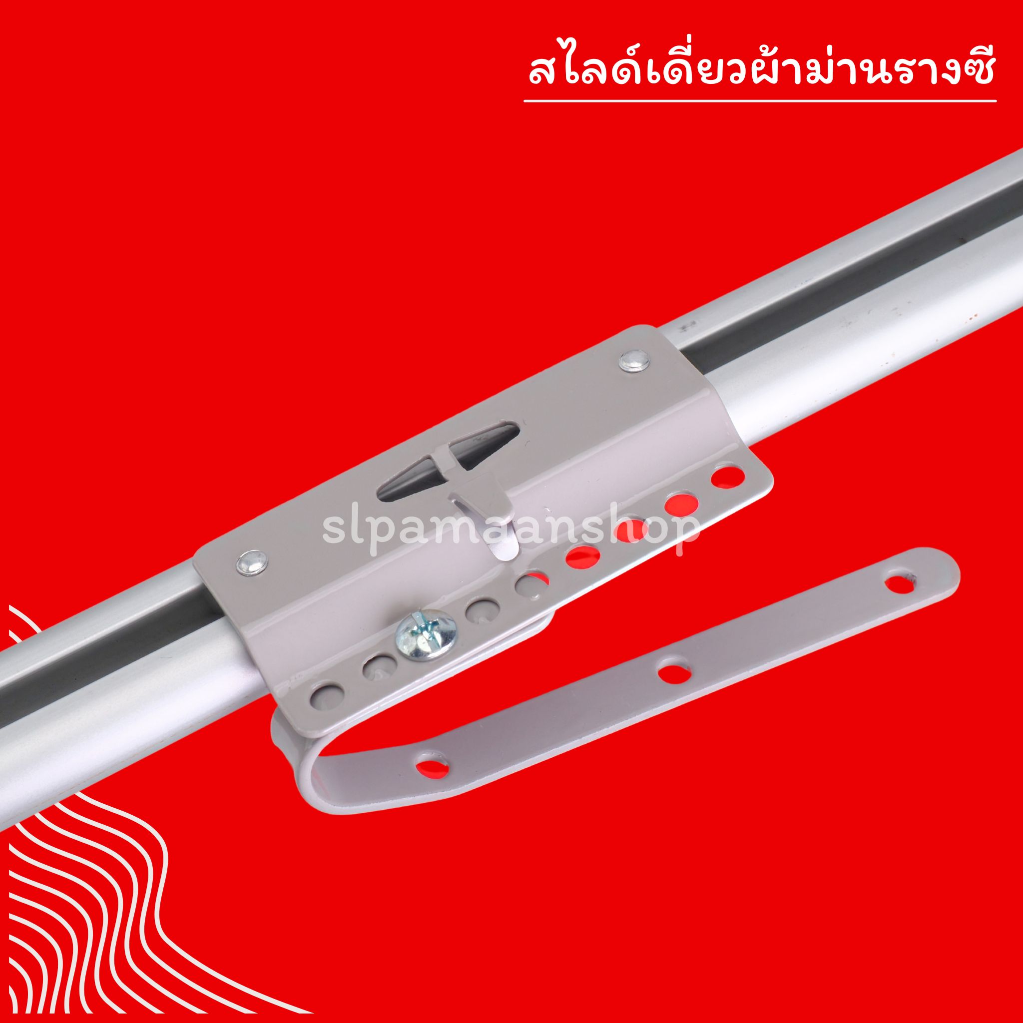 สไลด์คู่รางซีสีเทา, สไลด์เดี่ยวรางซีสีเทา