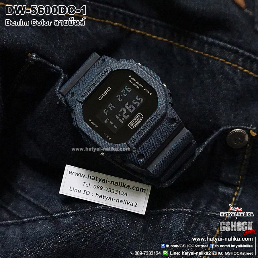 นาฬิกา Casio G-Shock ลายยีนส์ Limited Denim Color series รุ่น DW-5600DC-1 (สี Dark Blue Jean) ของแท้ รับประกัน 1 ปี (Europe) ไม่มีวางขายในไทย