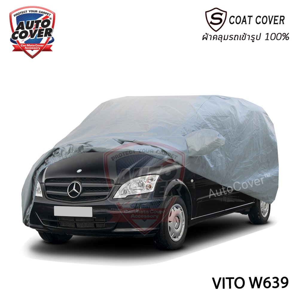 ผ้าคลุมรถเข้ารูป รถ BENZ VITO W639 ปี 2017-2022 ผ้าคลุมกันน้ำ กันแดด กันรอยขนแมว รุ่น S-Coat Cover