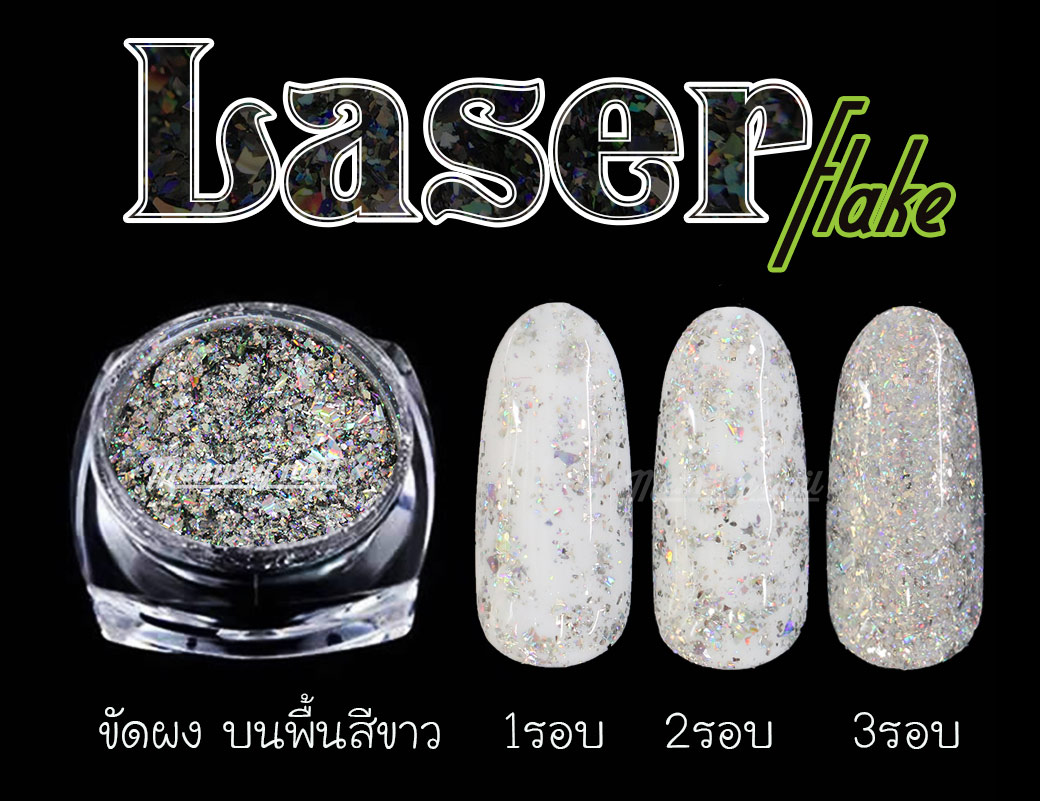 Laser flake ,Laser flake Powder,Galaxy Holo,Galaxy Holo Powder,ผงเกร็ด กาแล็กซี่,ผงทางช้างเผือก,ผงมิวกี้เวย์,ผงโฮโลแกรม,ผง โฮโลแกรม สีเงินรุ้ง