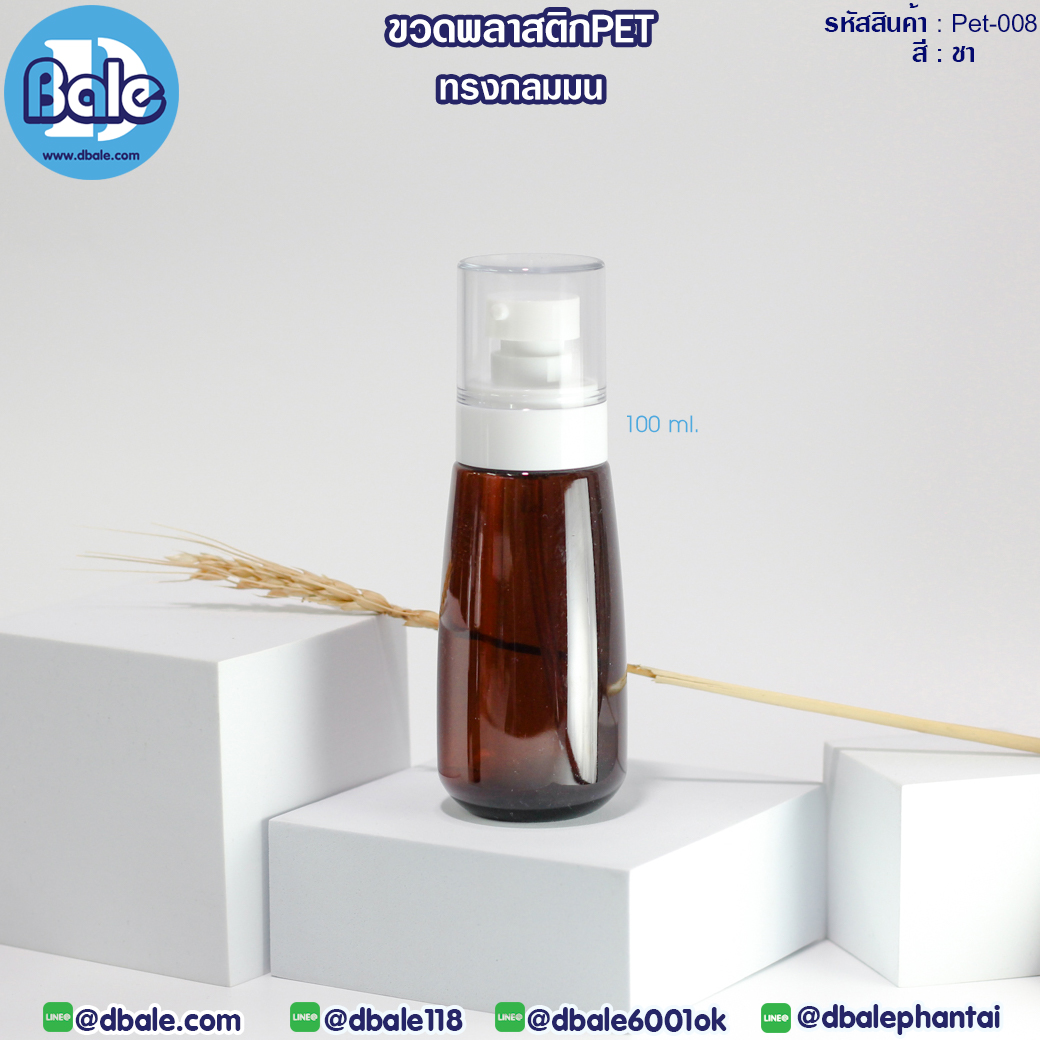 Pet-008 100ml ขวดพลาสติกPet ทรงกลมมนพร้อมหัวปั๊ม สีชา
