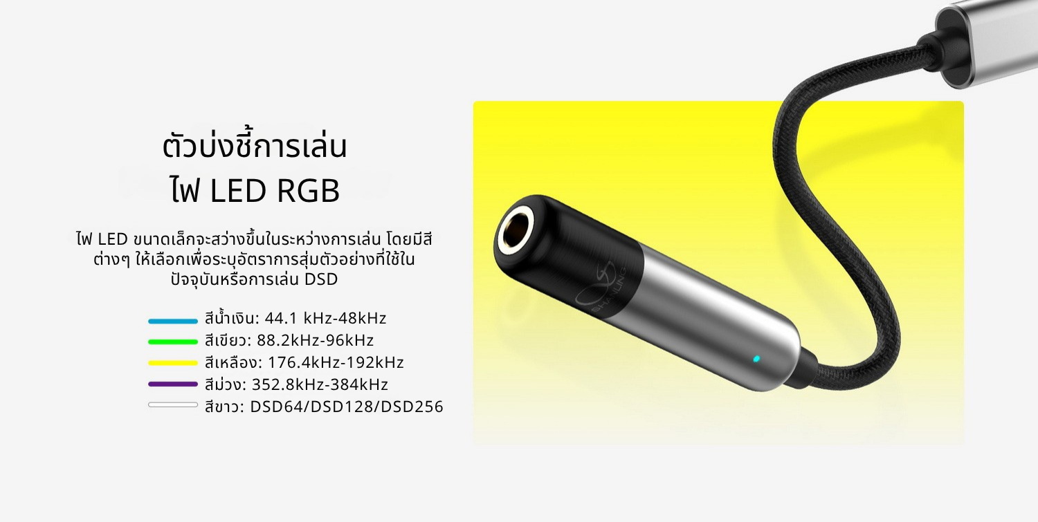 Shanling UAMini USB DAC/AMP พกพา ชิป CS43131+SGM8262-2 รองรับ Hi-Res ประกันศูนย์ไทย