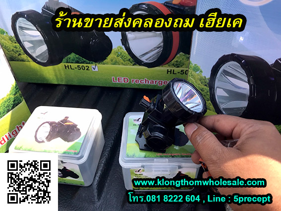 HL502ไฟคาดหัวLEDสีขาวหมุนหรี่ไฟได้
