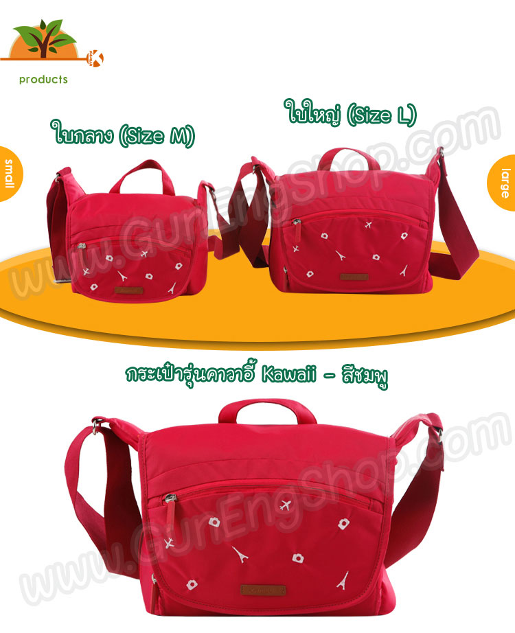 กระเป๋ากล้องกันน้ำลายน่ารัก รุ่นคาวาอี้ Kawaii สำหรับกล้อง Mirrorless DSLR 650D 60D 600D 70D 700D 5d3 ฯลฯ