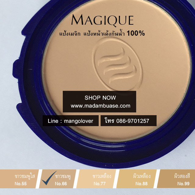 แป้งพัฟเมจิกตลับเล็ก 4 กรัม ผิวขาวชมพู