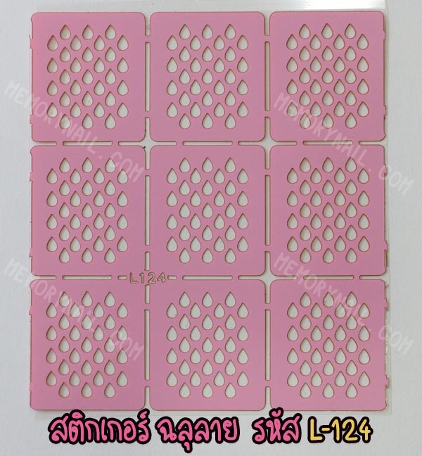 สติ๊กเกอร์ฉลายฉลุ,สติ๊กเกอร์ติดเล็บ,Nail Vinyl