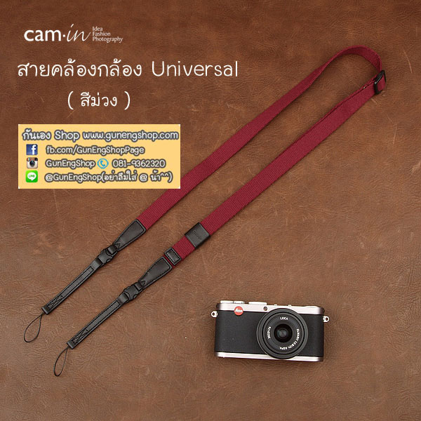 สายคล้องกล้อง รุ่น Universal - กล้อง Mirrorless กล้องฟรุ้งฟริ้งและกล้องเล็ก สีม่วง