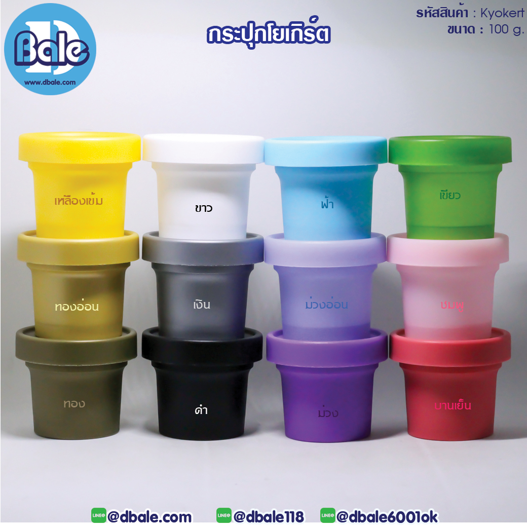Kyokert 100g. กระปุกโยเกิร์ต