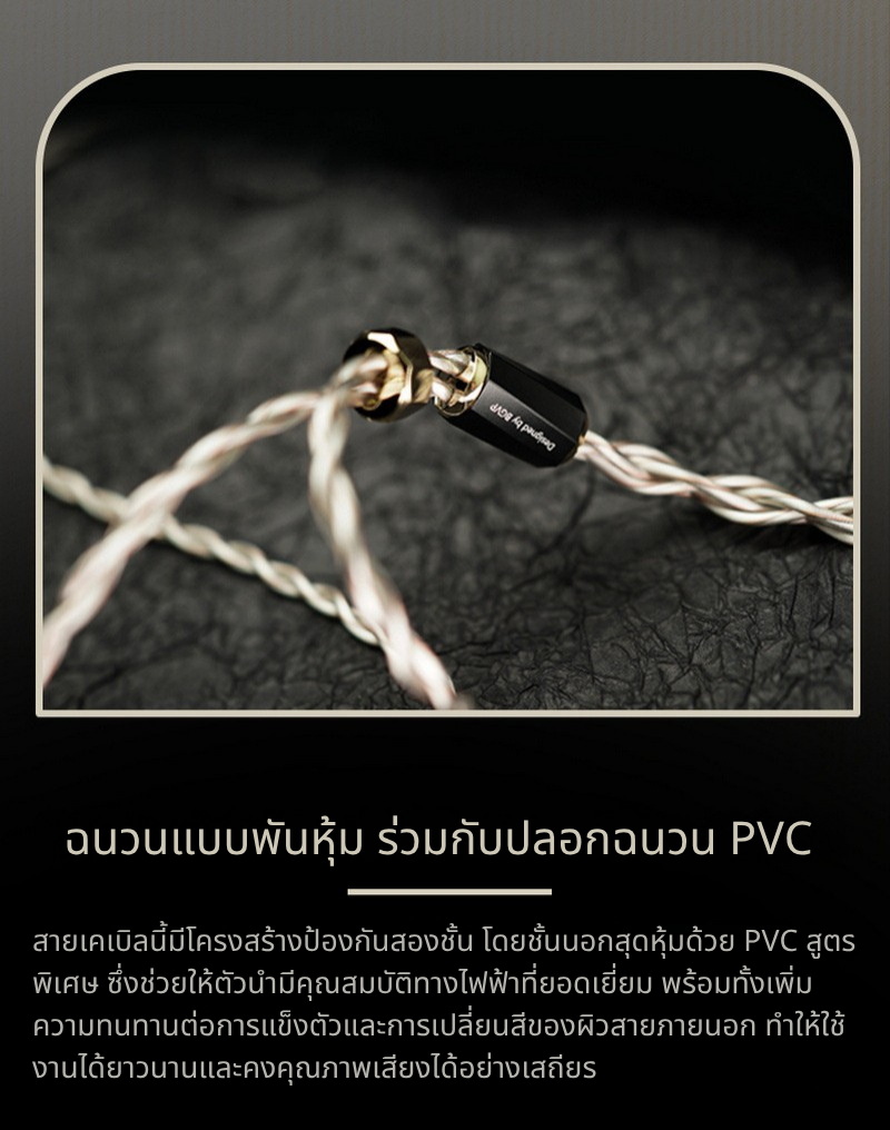 BGVP Golden Rose สายอัพเกรดหูฟัง คุณภาพสูง วัสดุพรีเมียม ประกันศูนย์ไทย