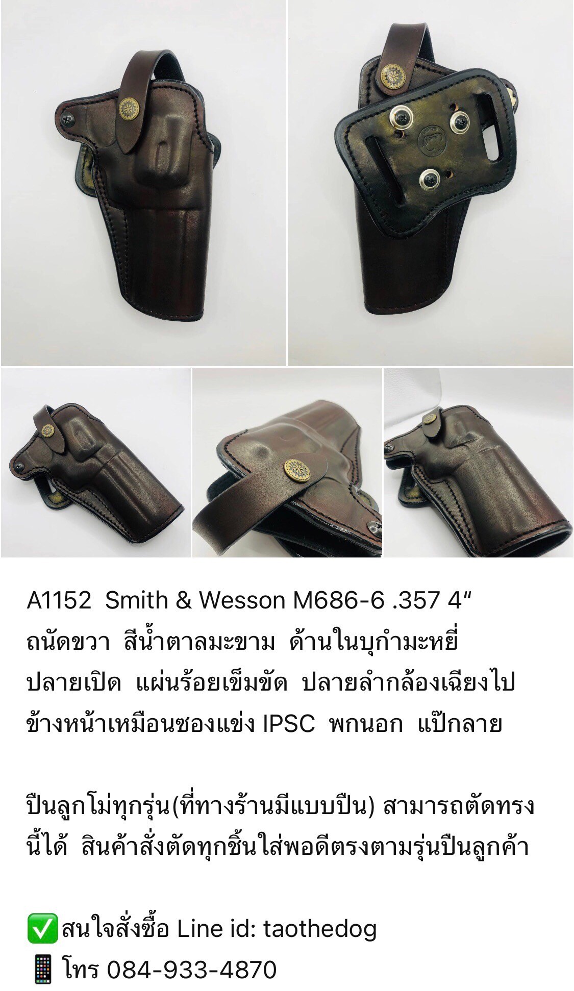 รหัสซองปืน A1152 Smith & Wesson M686-6 .357 ลำกล้อง 4"