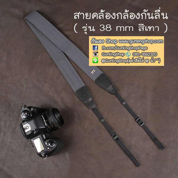 สายกล้องคล้องคอ - รุ่นกันลื่น ขนาด 38 mm สีเทา