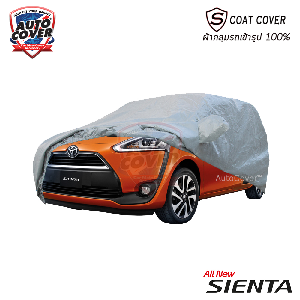 ผ้าคลุมรถเข้ารูป รถ TOYOTA SIENTA ปี 2016-2022 ผ้าคลุมรถรุ่น S-Coat Cover ผ้าคลุมกันน้ำ กันแดด
