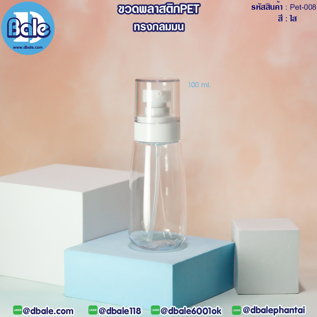 Pet-008 100ml ขวดพลาสติกPet พร้อมหัวปั๊ม สีใส