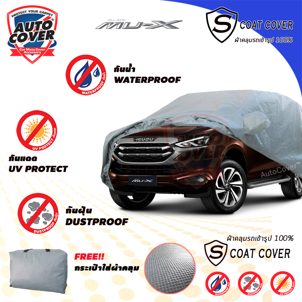 ผ้าคลุมรถเข้ารูป รถ ISUZU ALL NEW MU-X ปี 2021-2026 ผ้าคลุมกันแดด กันน้ำ รุ่น S-Coat Cover