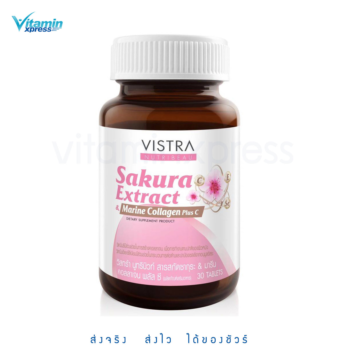 VISTRA NUTRIBEAU SAKURA EXTRACT & MARINE COLLAGEN PLUS C 30 เม็ด