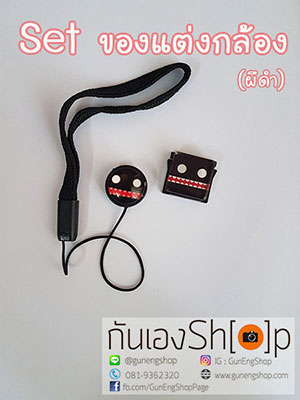 Setแต่งกล้อง ตัวติดกันฝาเลนส์หาย + ตัวปิดช่องแฟลช Hot shoe