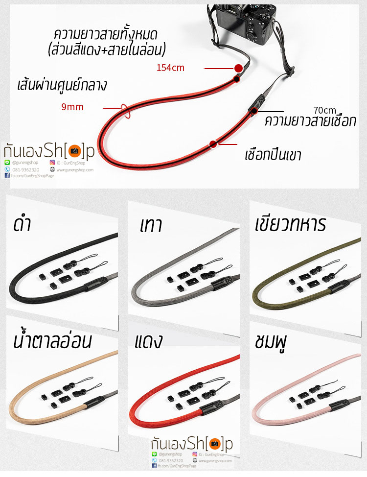 สายคล้องกล้องเชือกปีนเขา ปลายสายไนล่อน สีล้วน