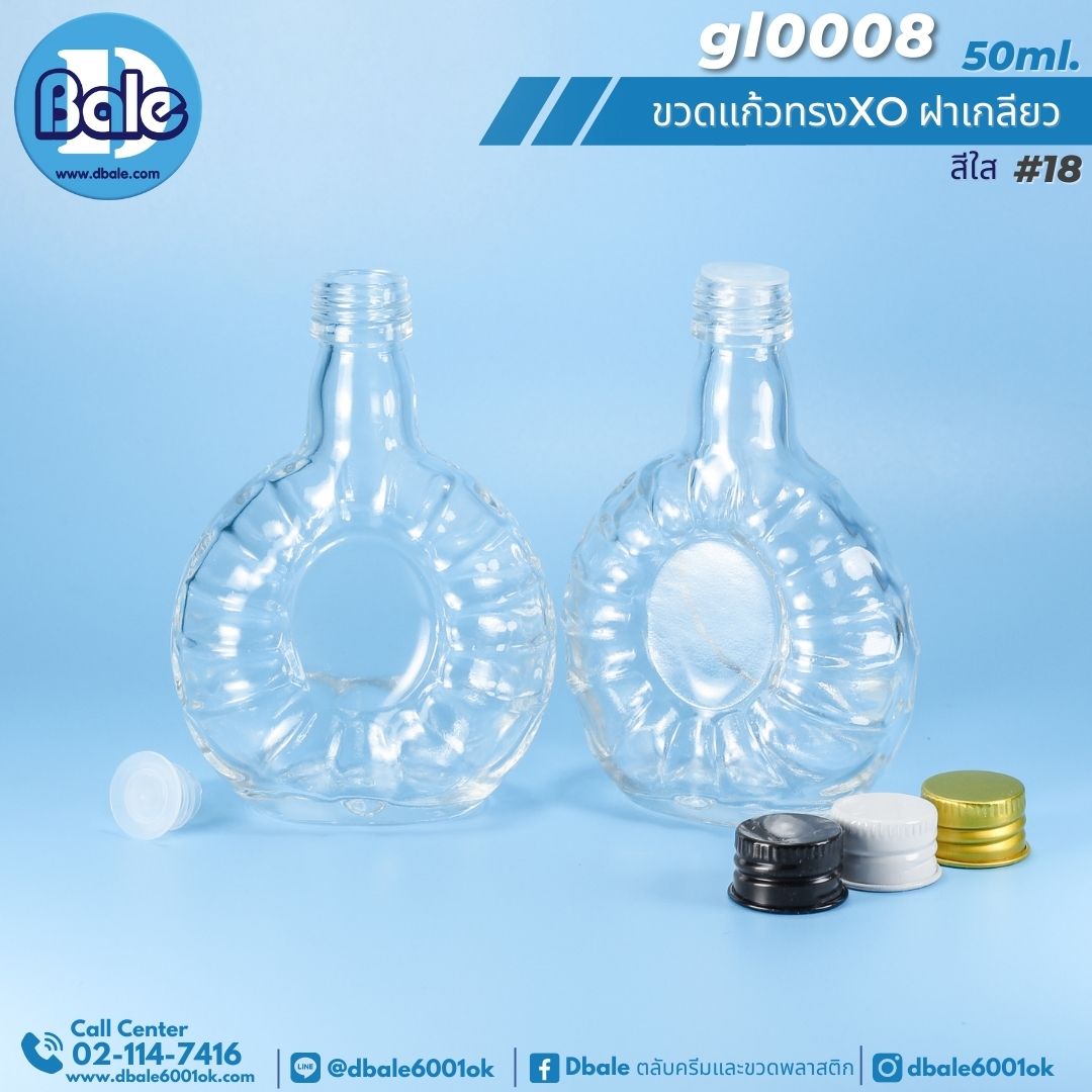 gl0008 50ml. ขวดแก้วเหล้า ทรงxo