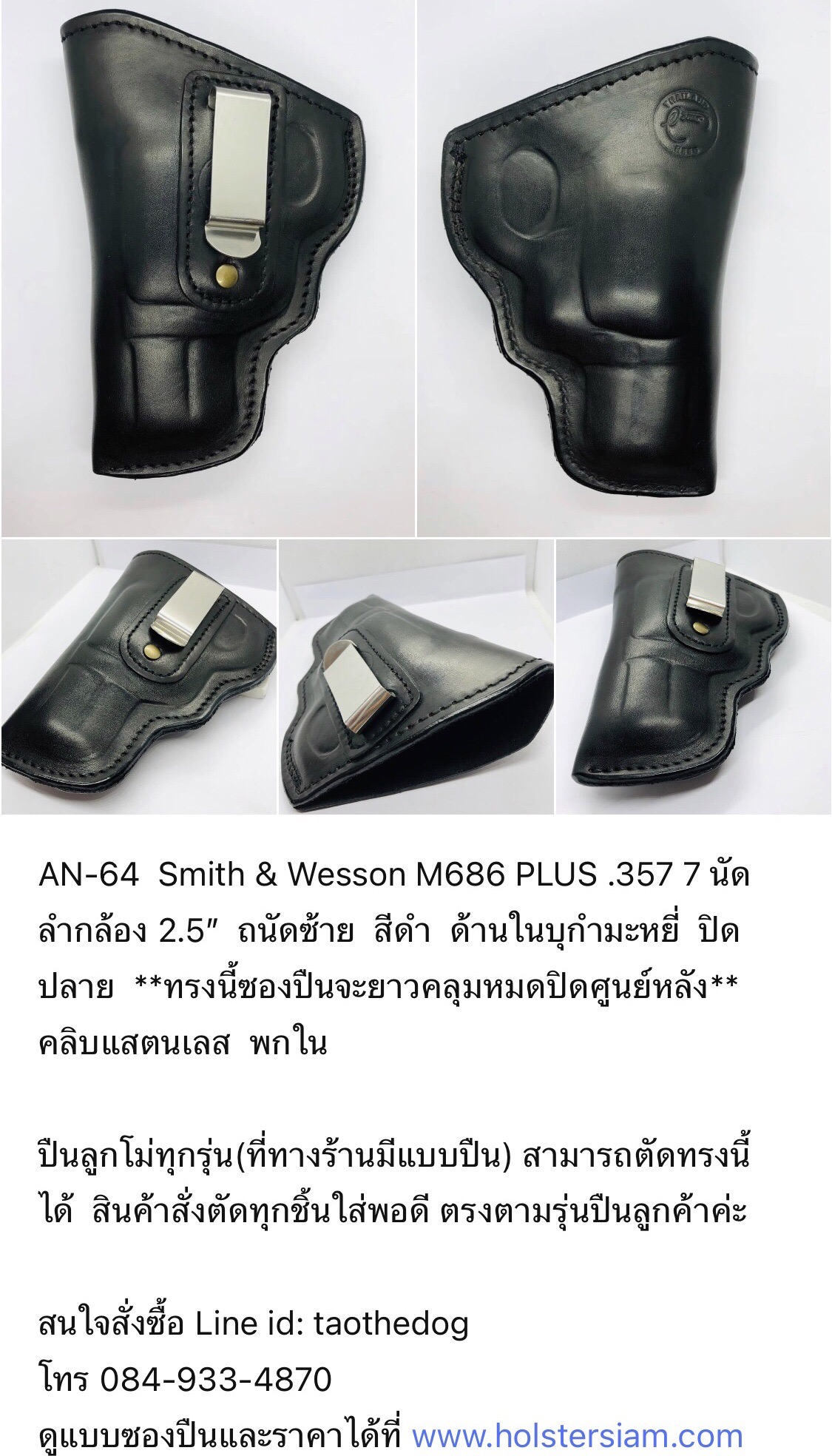 รหัสซองปืน AN-64