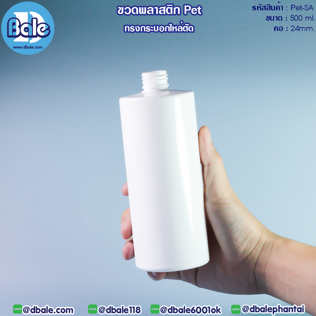 pet-sa-500ml. ขวดพลาสติกทรงกลม