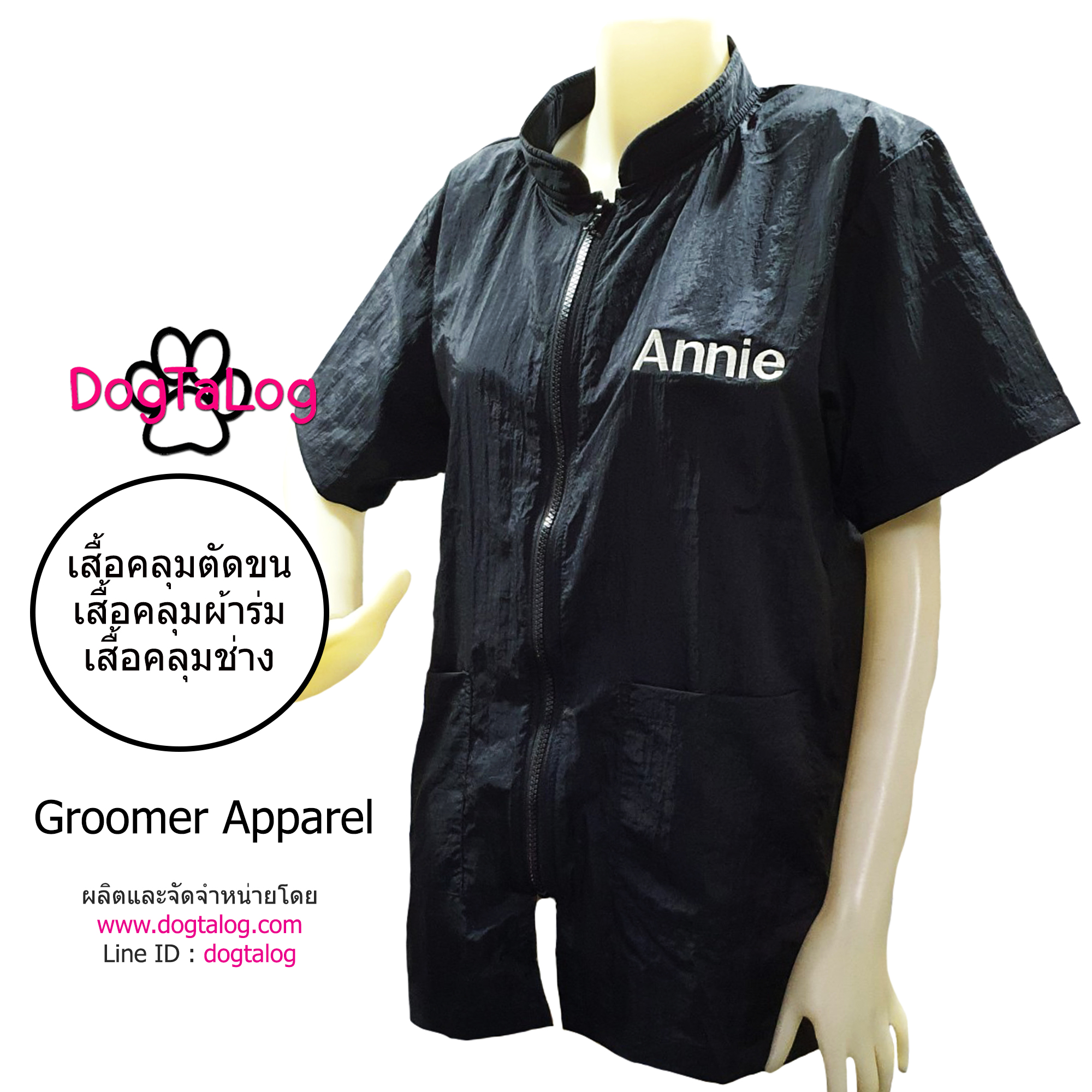 Dogtalog Groomer Apparel เสื้อคลุมผ้าร่ม เสื้อคลุมตัดขน เสื้อคลุมช่าง เสื้อคลุมกันเปื้อน สีดำ