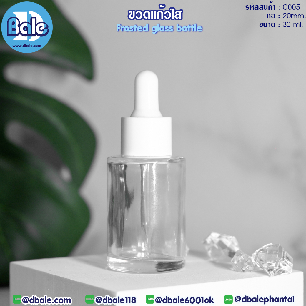 c005 30ml. ขวดแก้ว ทรงไหล่ตัด สีใส