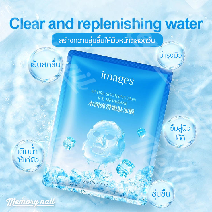 มาส์กเย็น,มาส์กหน้าสูตรเย็น, ICE Cool Mask,มาส์กหน้า,มาส์คหน้า