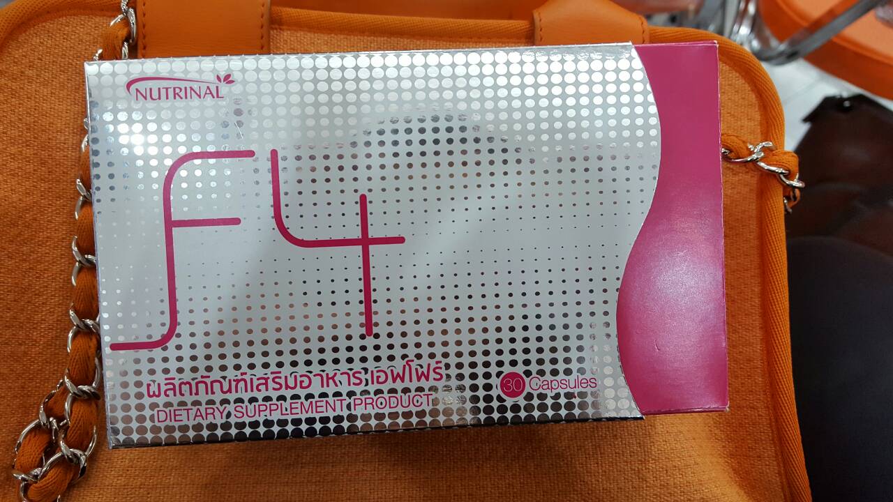 อาหารเสริมลดน้ำหนัก F4 เอฟโฟร์ สามารถทานได้ไม่มีผลข้างเคียง