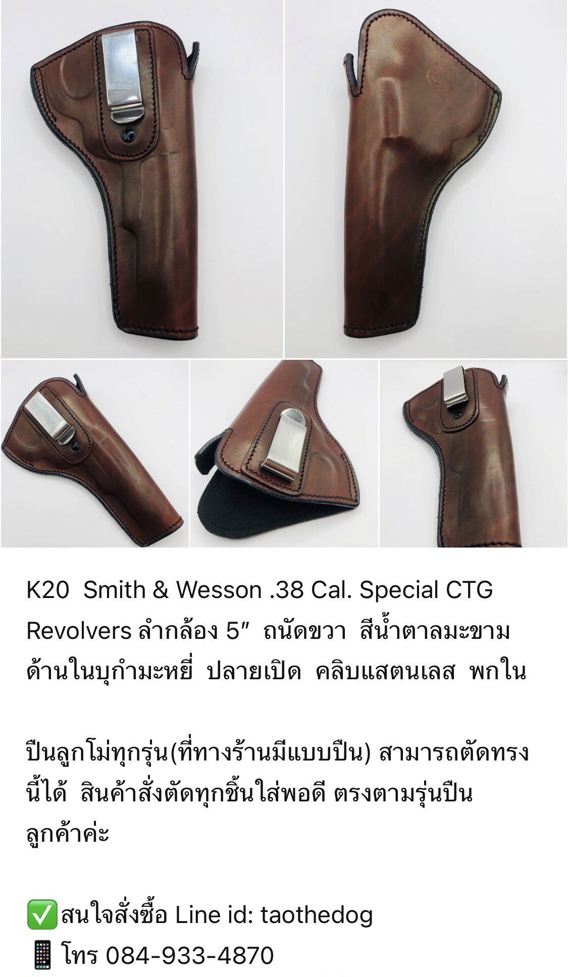 รหัสซองปืน K20 Smith & Wesson .38 Special CTG Revolvers ลำกล้อง 5"