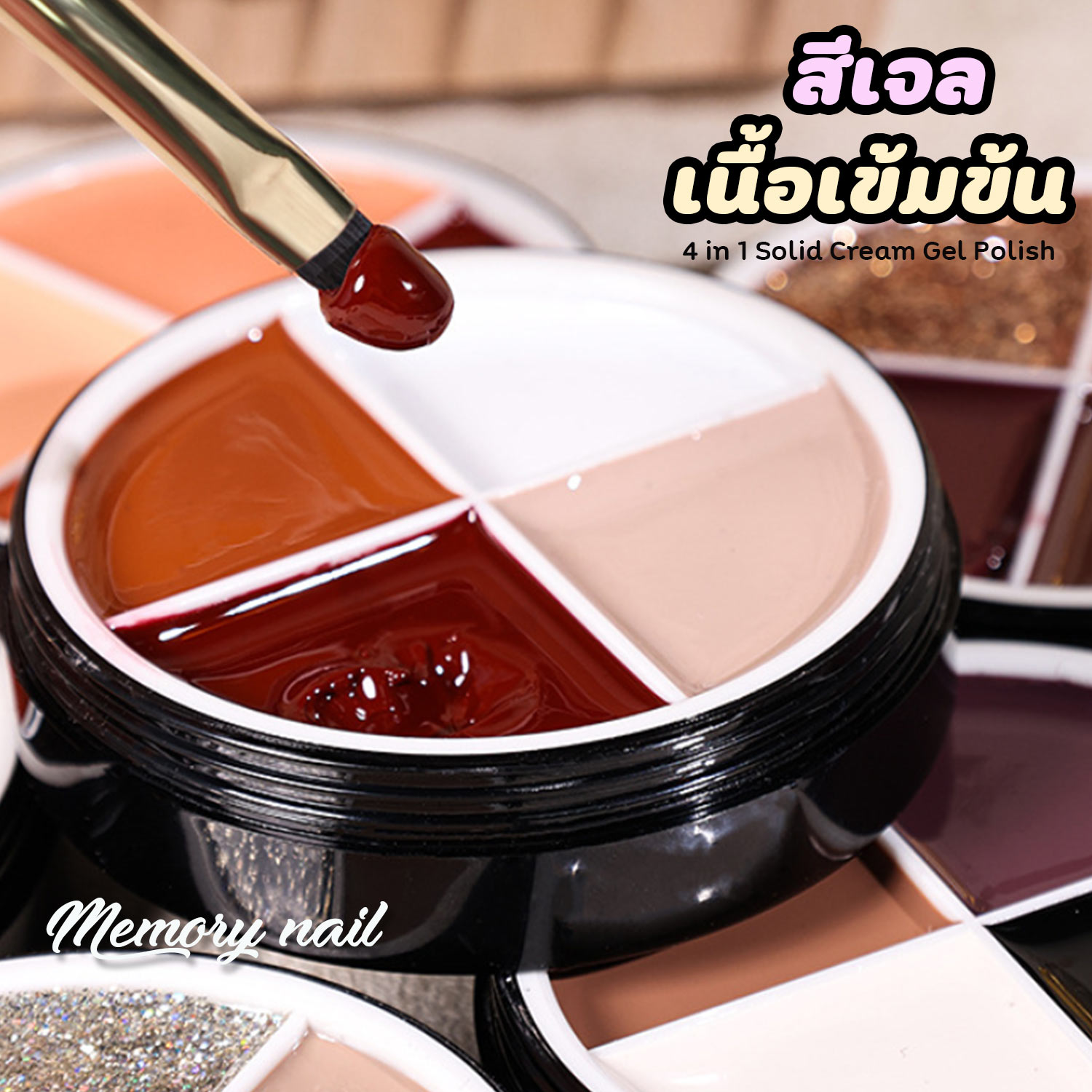 [ พุดดิ้ง เจล ตลับใหญ่ 4สี HANBI ] สีเจล ทาเล็บ เนื้อครีม เข้มข้น ใช้ง่าย Mud Solid Cream Pudding UV Glitter Gel Nail Polish